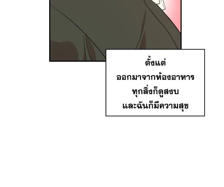 I Became the Male Lead’s Stepmother 16 26