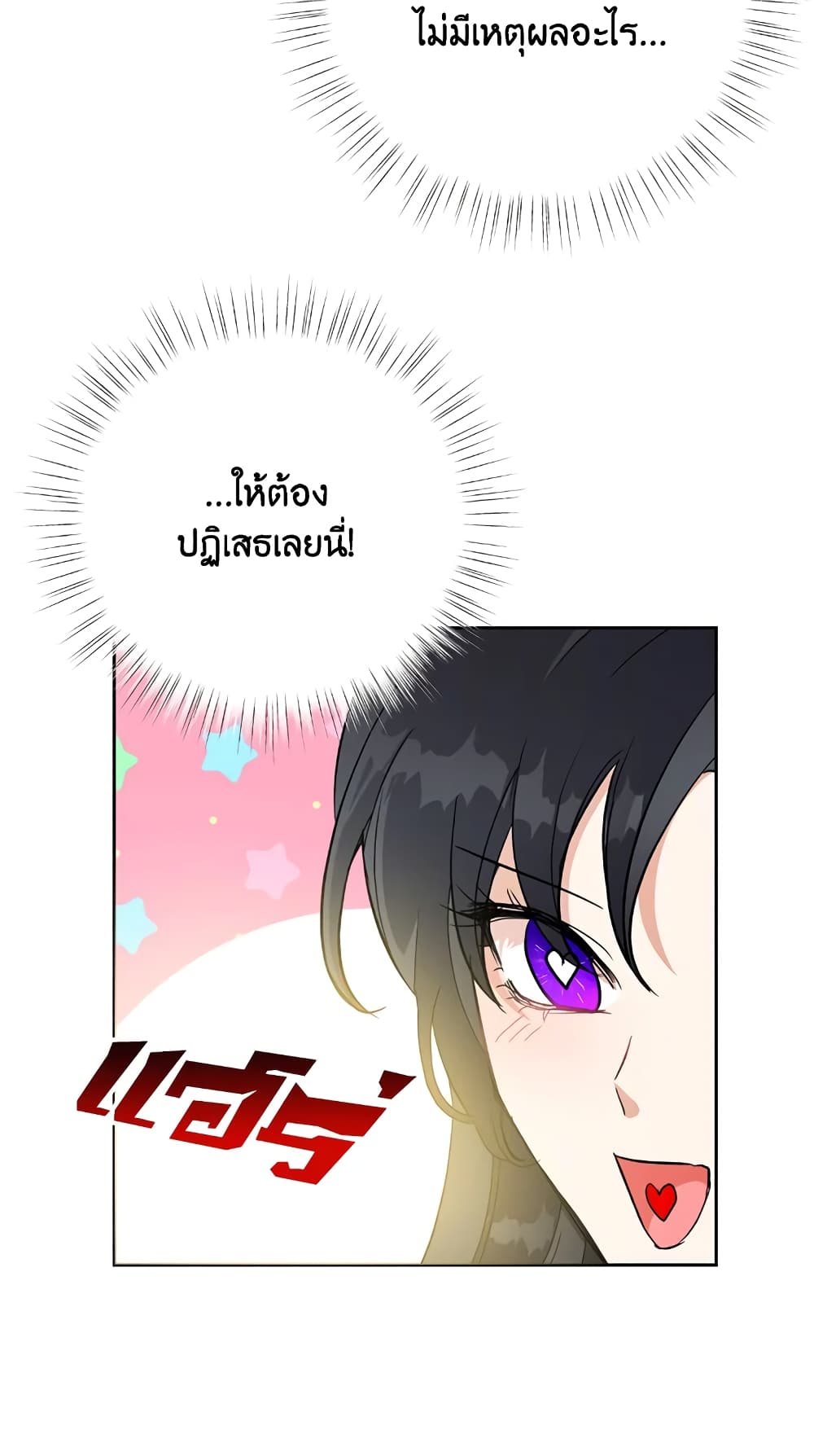 Today the Villainess Has Fun Again à¸•à¸­à¸™à¸—à¸µà¹ˆ 14 (4)