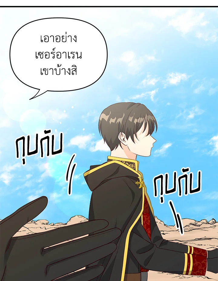 I Stole the Child of My War Mad Husband 4 074