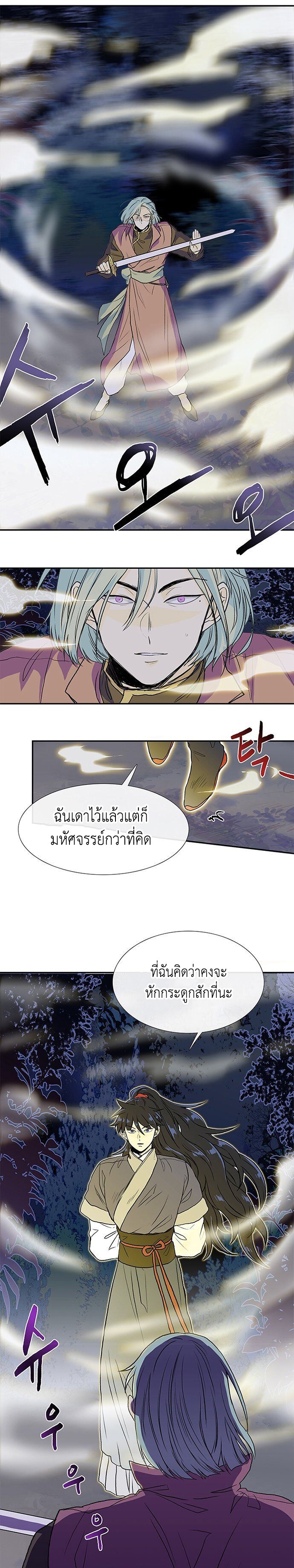 The Scholar’s Reincarnation 117 13