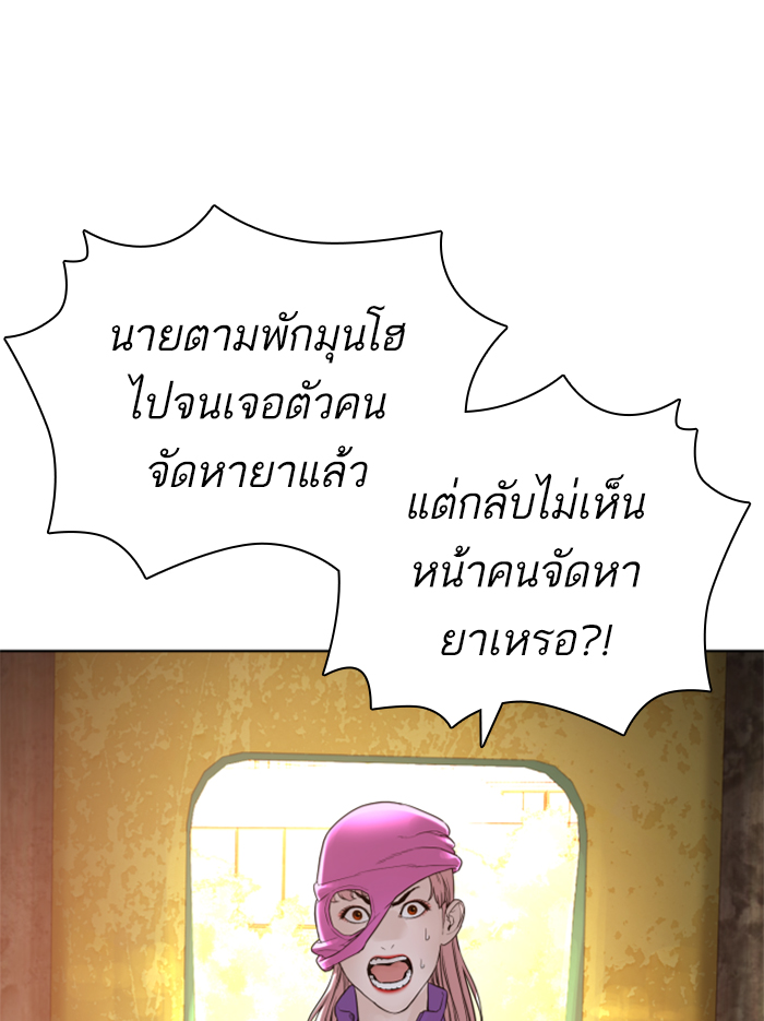 How to Fight เธ•เธญเธเธ—เธตเน142 (57)