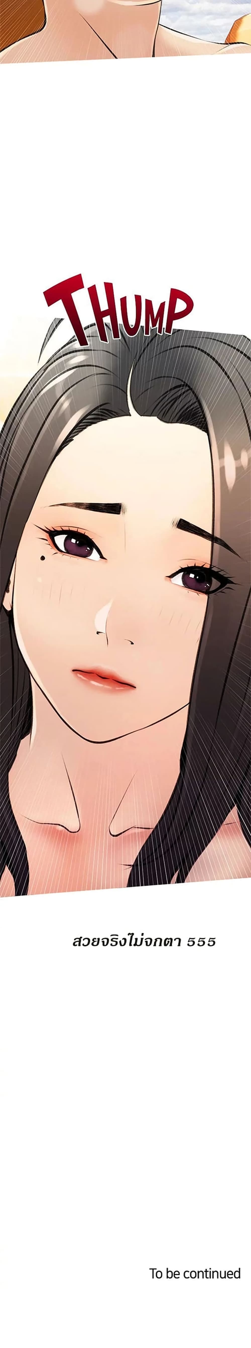 Obscene Private Lesson 8 26