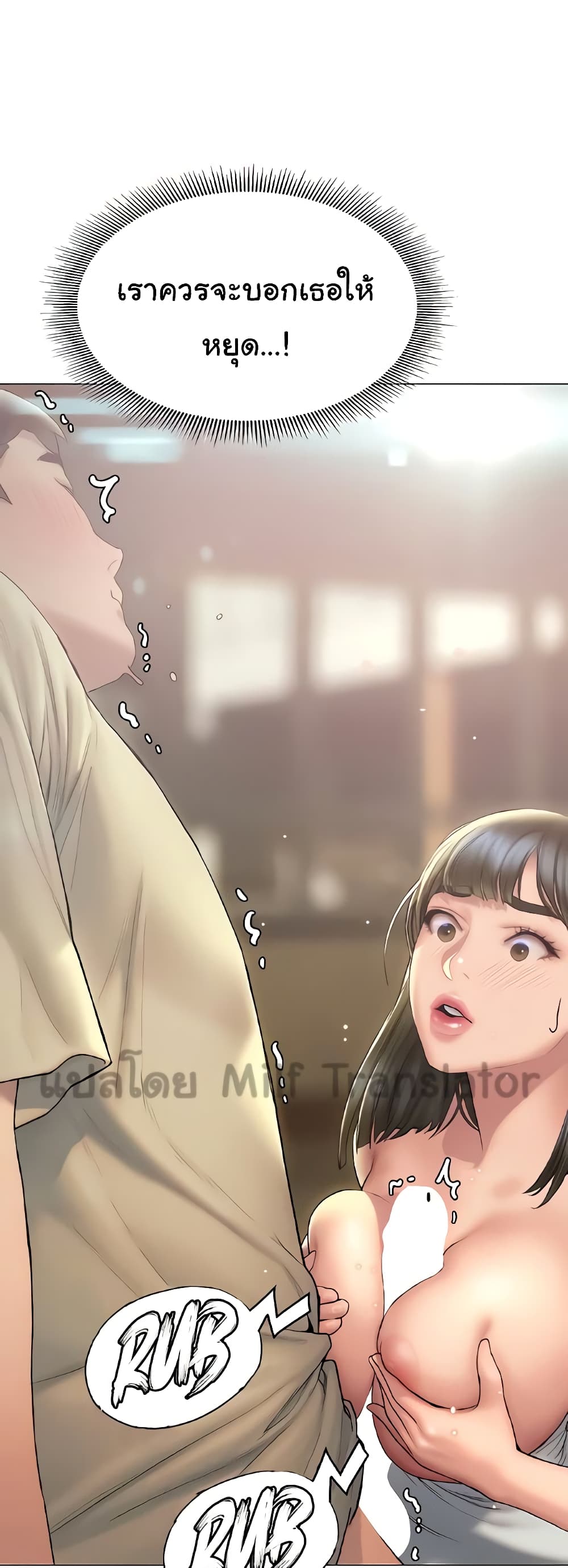 Understanding of Flirting ตอนที่ 27 (17)