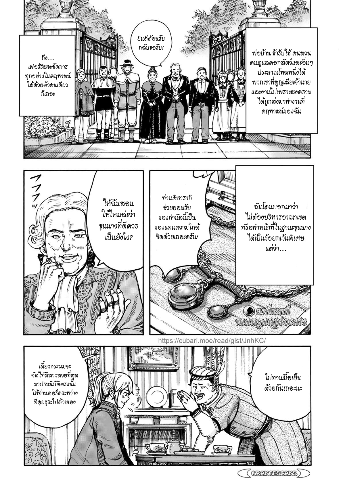 Shoukan sareta Kenja wa Isekai ตอนที่ 26.2 (1)