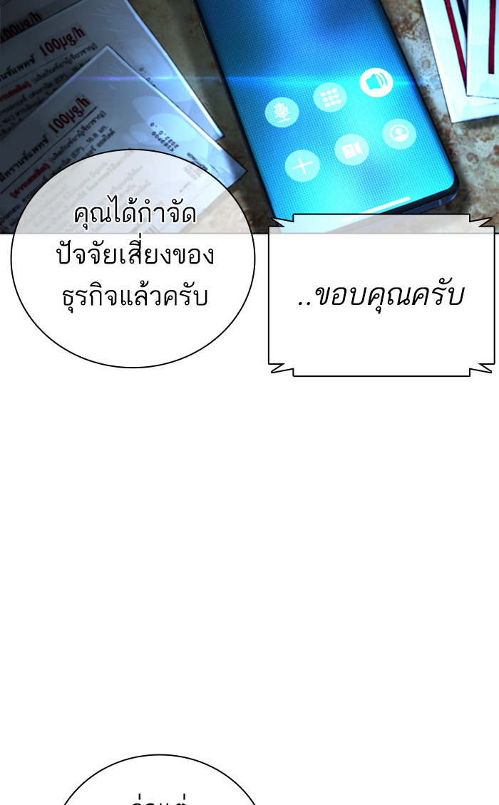 How to Fight ตอนที่143 (38)