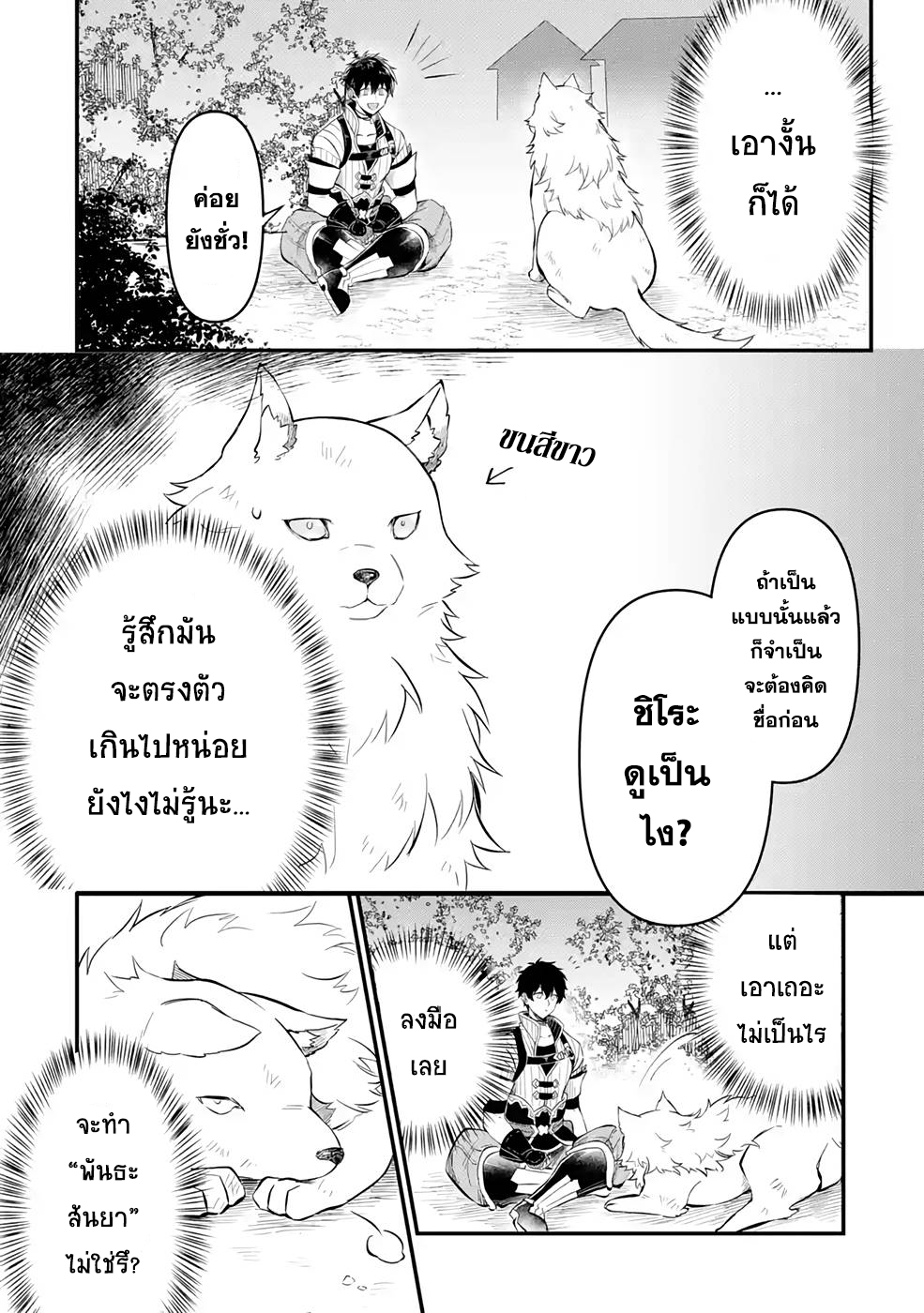 Hen na Ryu to Moto Yuusha 3.1 (20)