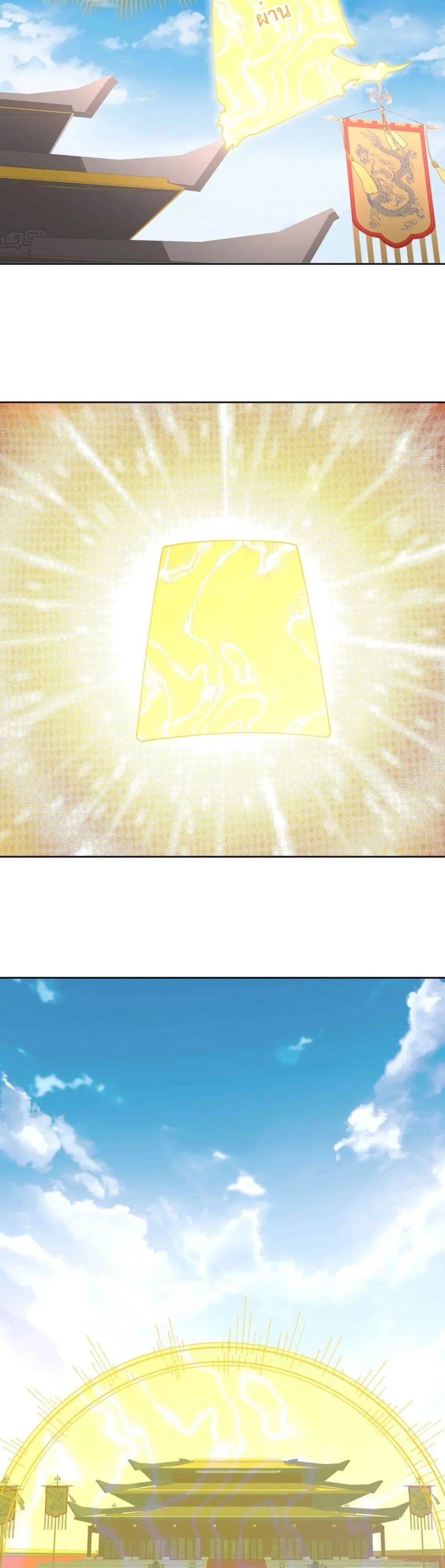 If I die, I'll be invincible ตอนที่ 28 (7)