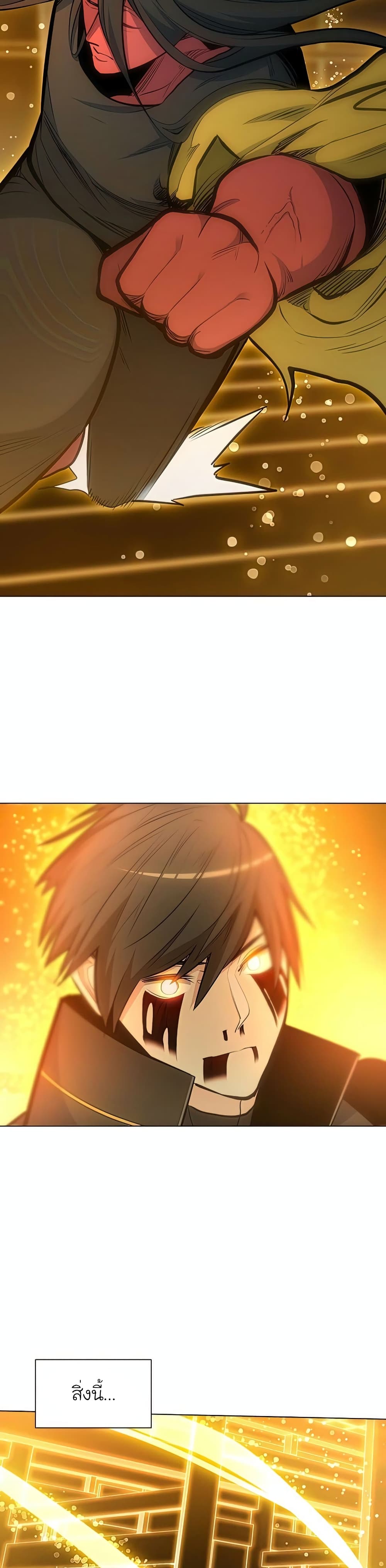 The Tutorial is Too Hard ตอนที่ 78 (33)