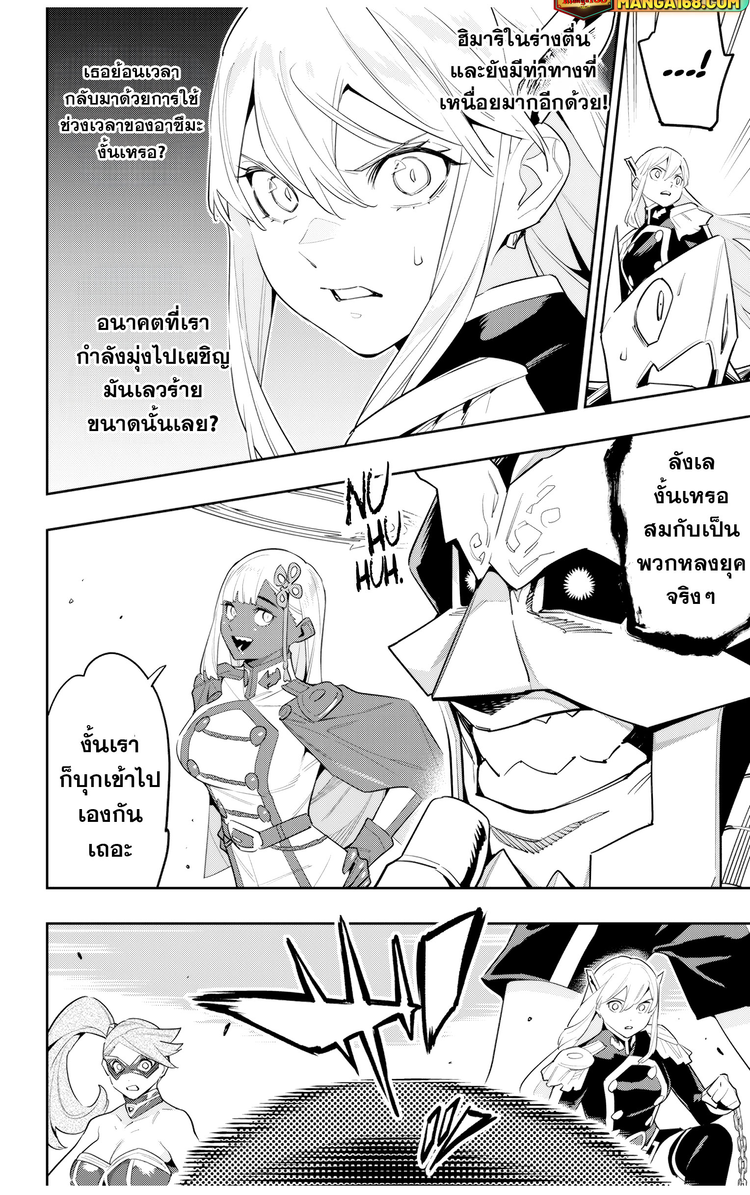 Mato sehei เธ•เธญเธเธ—เธตเน 117 (11)
