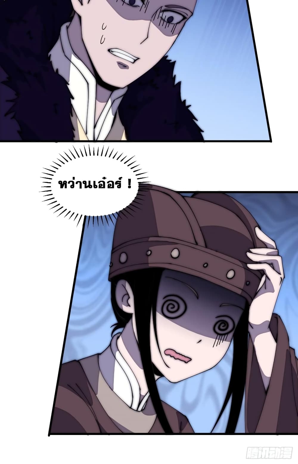 It Starts With a Mountain 206 19