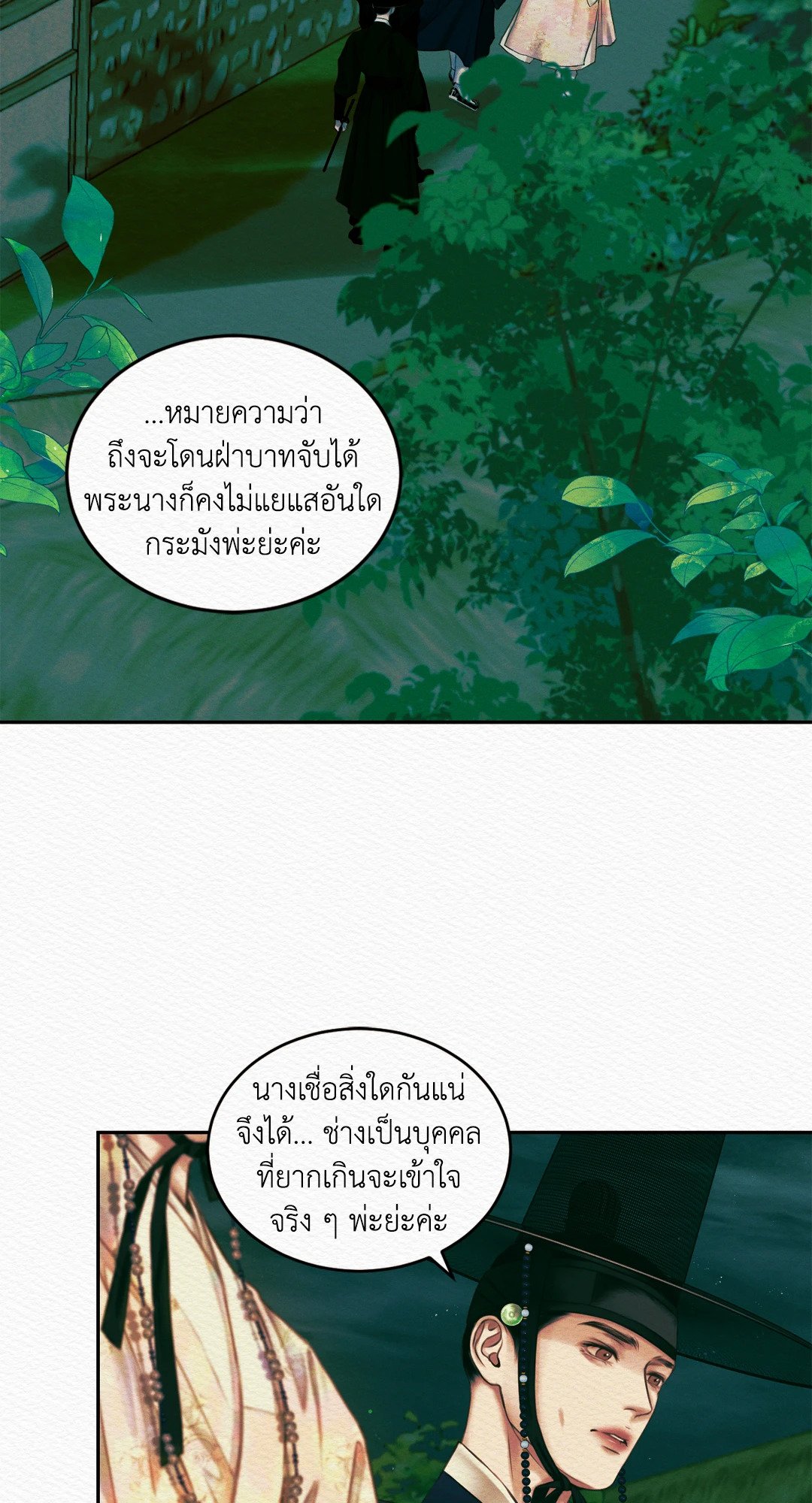 Night Song 27 02