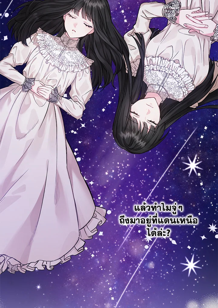 The Female Lead Turn Me into Her New Sister 3 15