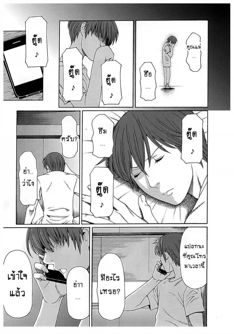 สาวใหญ่ไฟแรงสูง 14 04