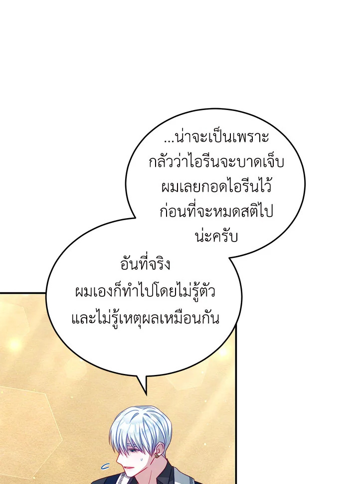 I Have Become The Heroes’ Rival 32 039