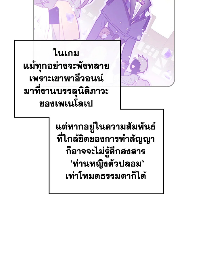 Death Is The Only Ending For The Villainess 109 59