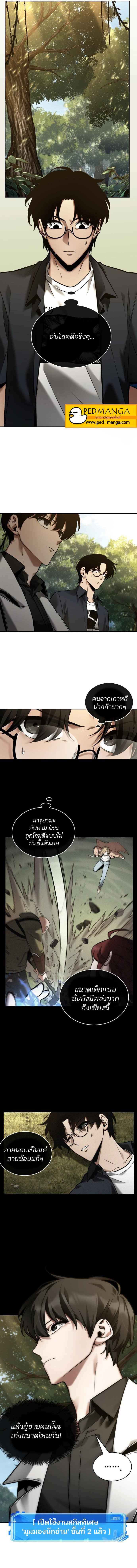 Omniscient Reader 128 (6)
