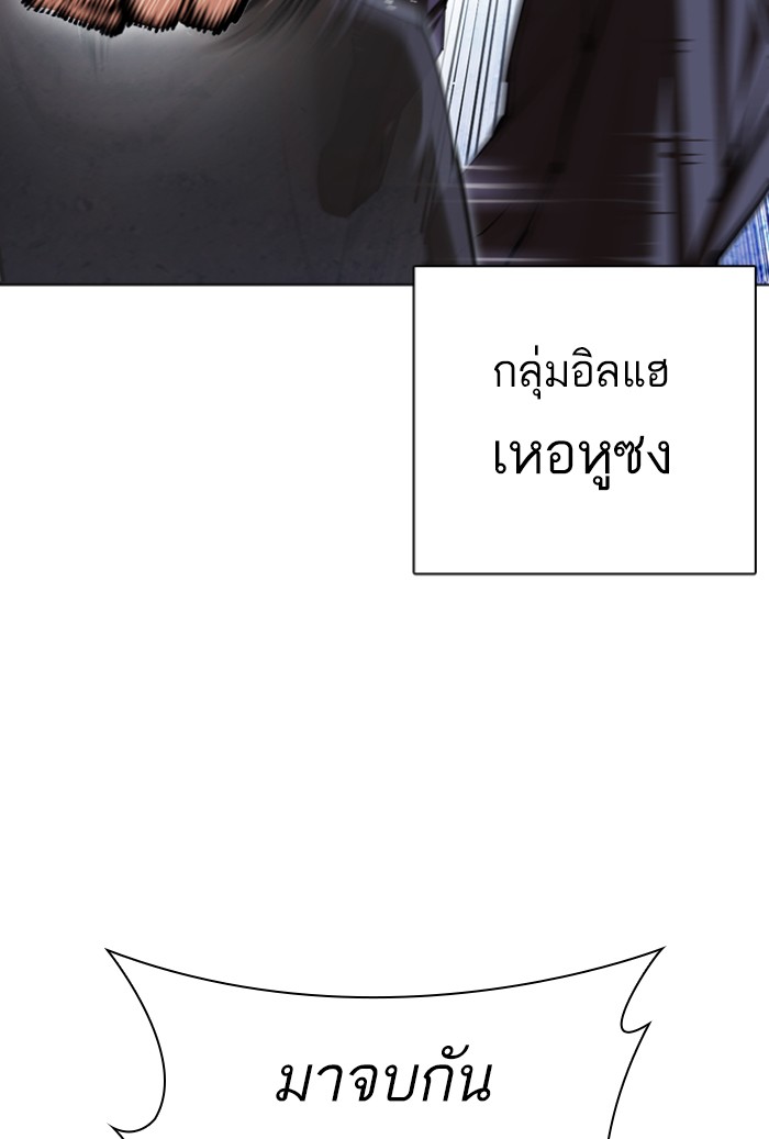 Lookism 423 070