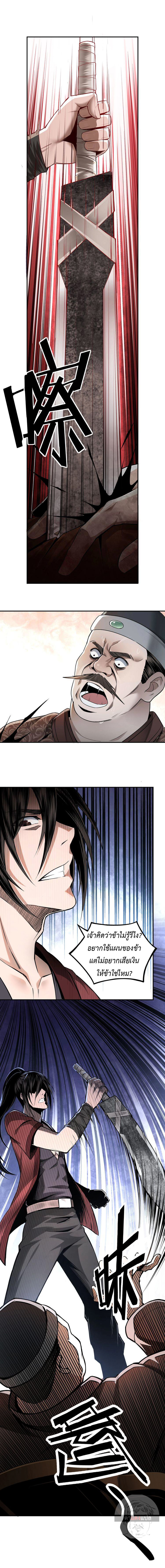 Super Villain System 5 (6)