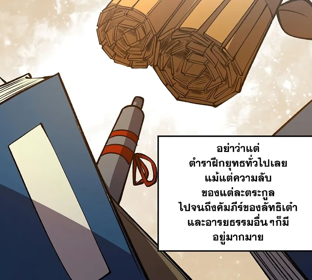 WuDao Du Zun ตอนที่ 522 (12)
