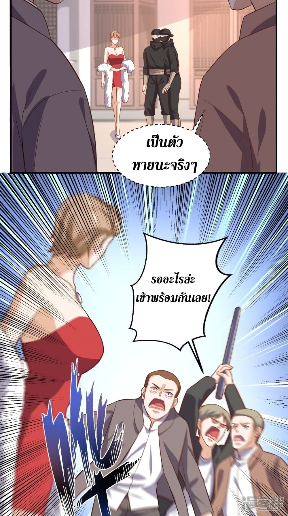 Super Wechat เธ•เธญเธเธ—เธตเน 109 (12)
