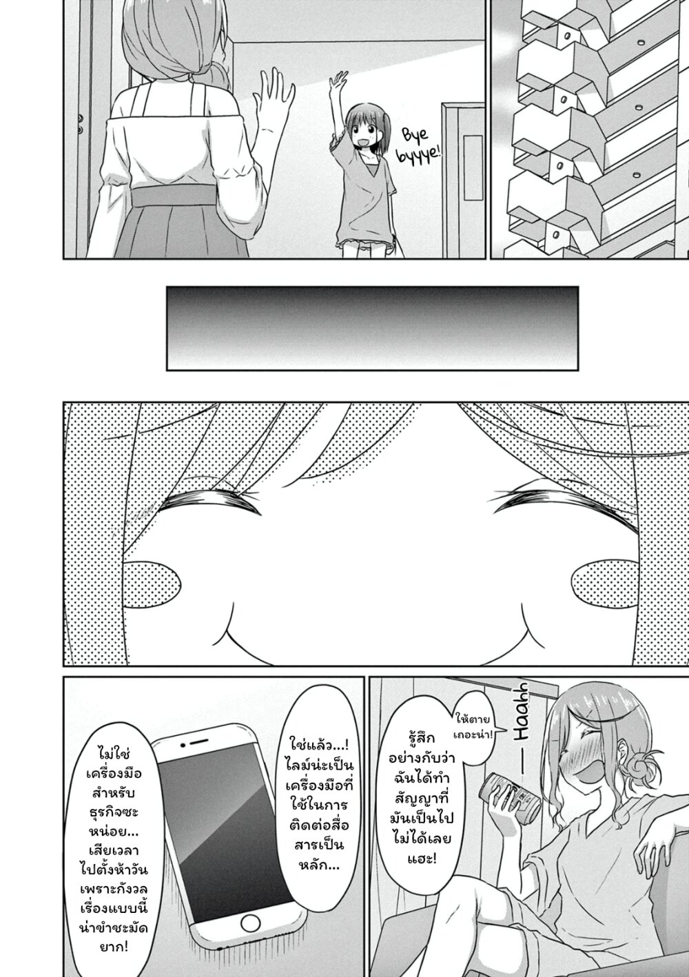 JS san To OL chan 2 (16)