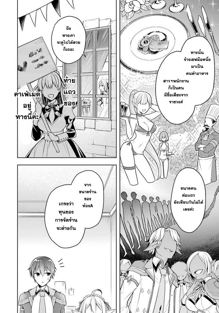Shijou Saikyou no Daimaou, Murabito A ni Tensei suru 24 (11)