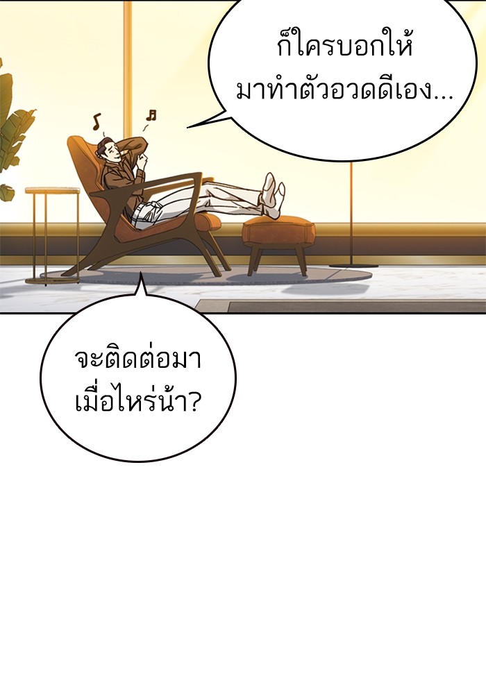 study group à¸•à¸­à¸™à¸—à¸µà¹ˆ 201 (127)