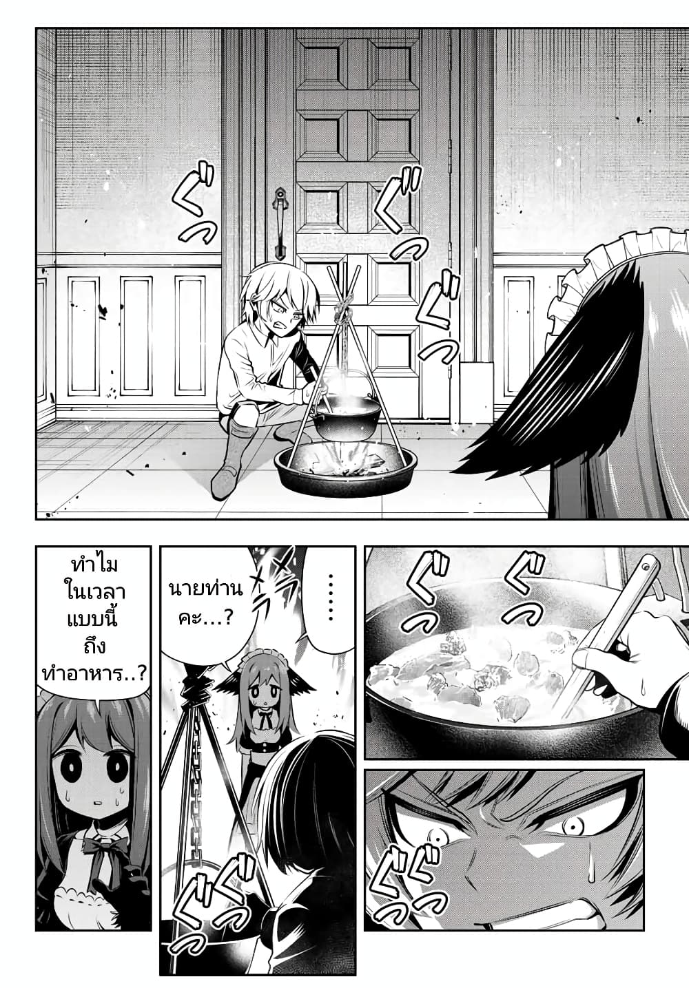 Tensei Ouji ga Gensaku Chishiki de Sekai Saikyou ตอนที่ 1 (42)