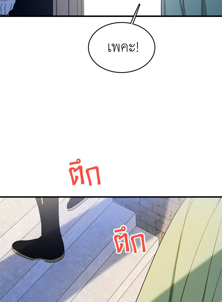 The Young Lady Is a Royal Chef 46 58