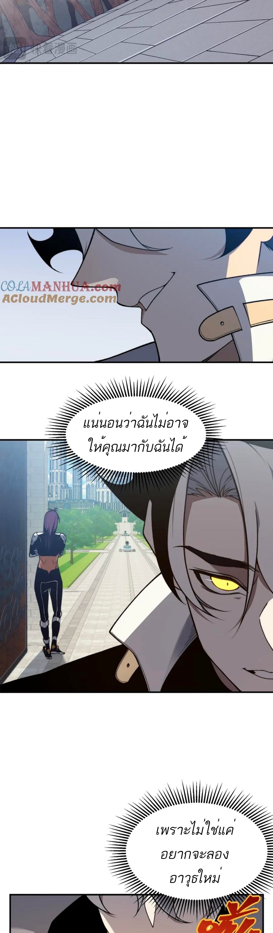 Demonic Evolution 36 20