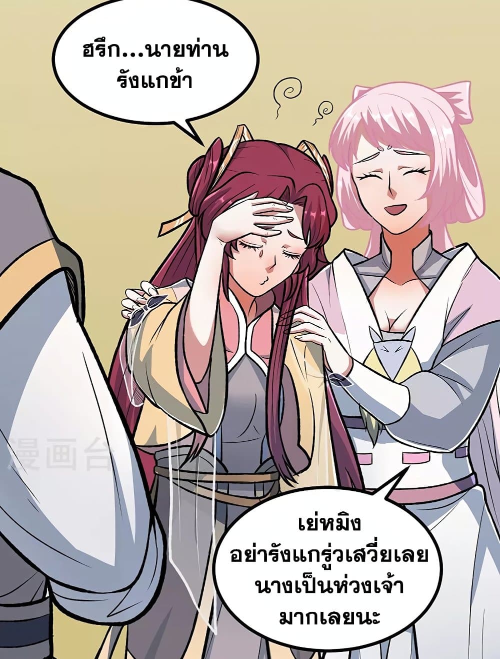WuDao Du Zun ตอนที่ 514 (19)