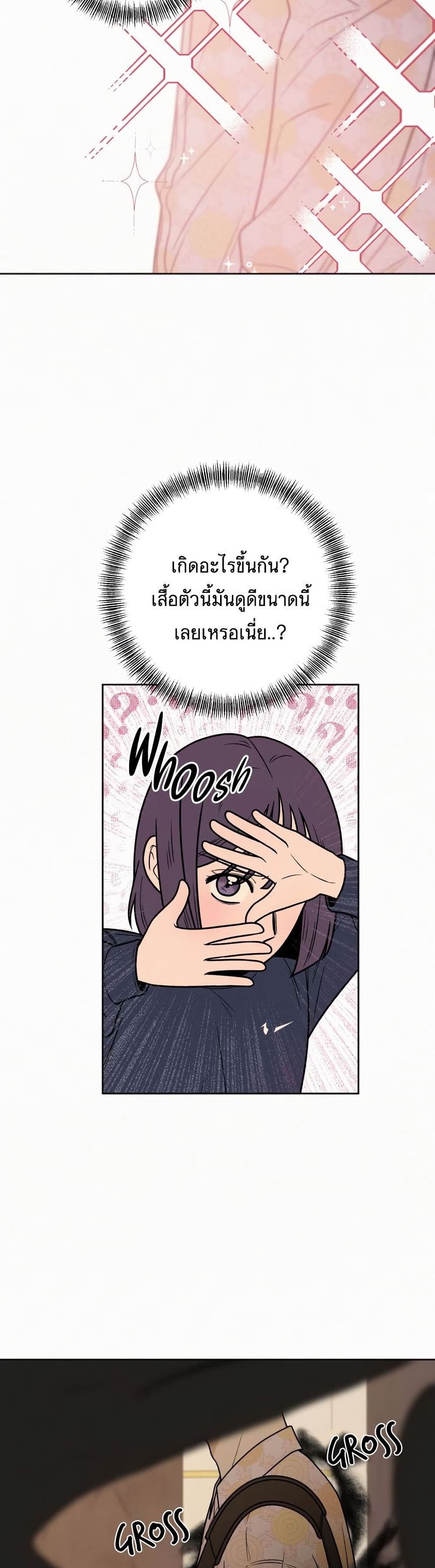 Operation True Love เธ•เธญเธเธ—เธตเน 18 (37)