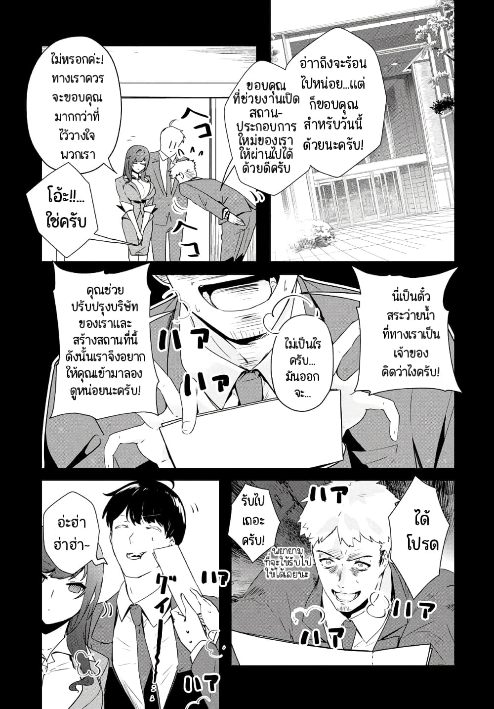 Shishidou san ni Shikararetai 13 03