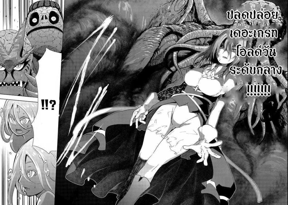 Maou sama no 38.2 10