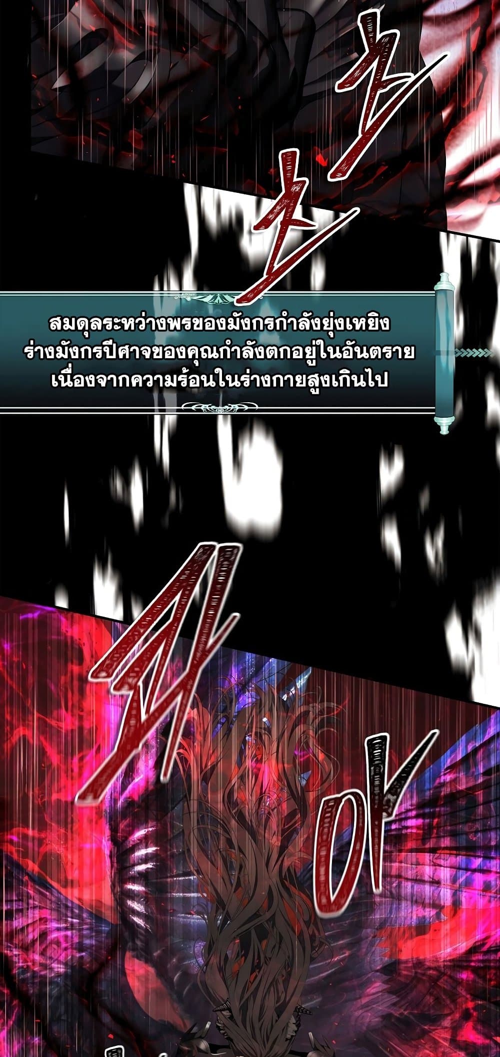 Ranker Who Lives A Second Time ตอนที่ 140 18