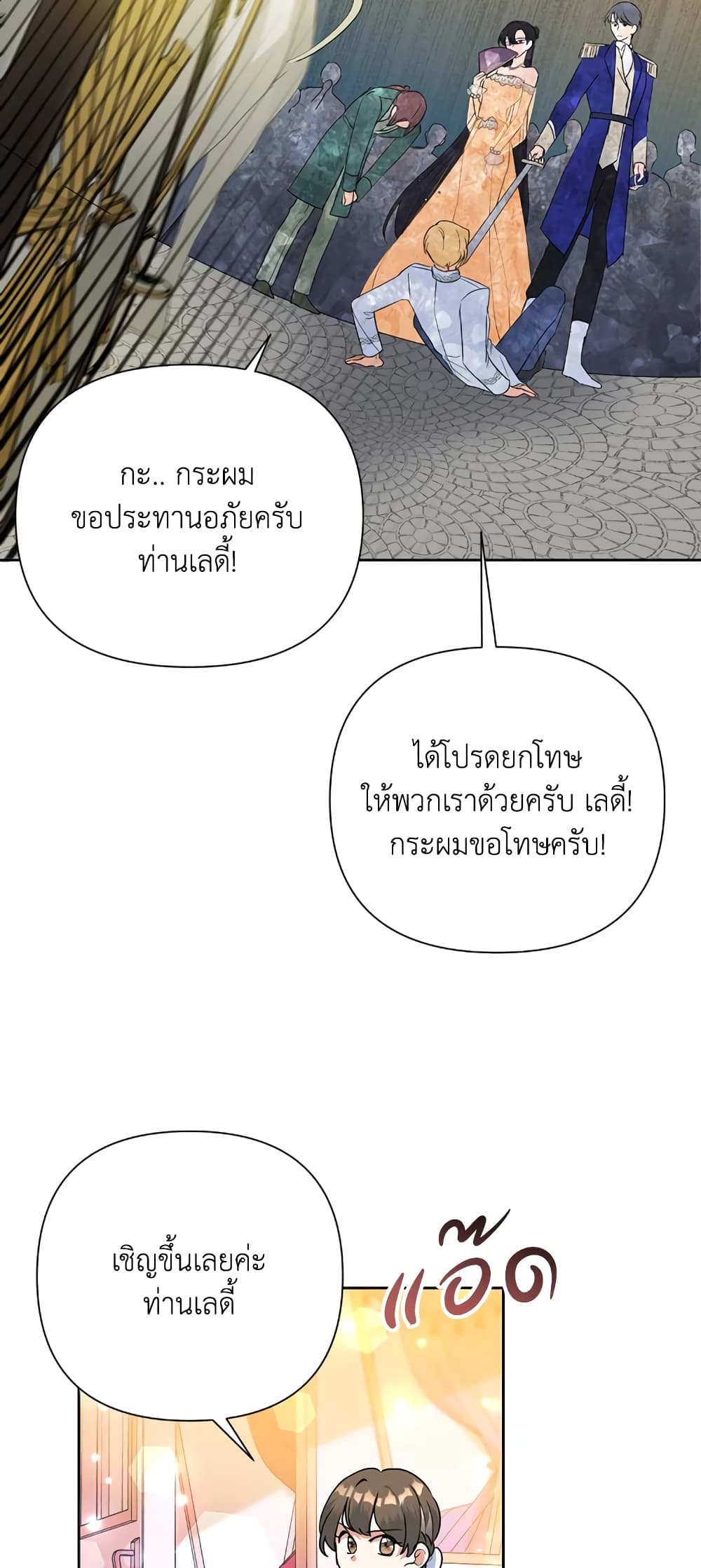 Today the Villainess Has Fun Again à¸•à¸­à¸™à¸—à¸µà¹ˆ 17 (29)