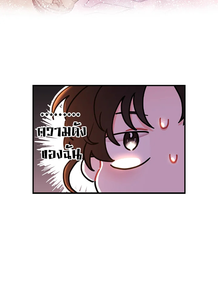 I Became the Male Lead’s Adopted Daughter 49 86