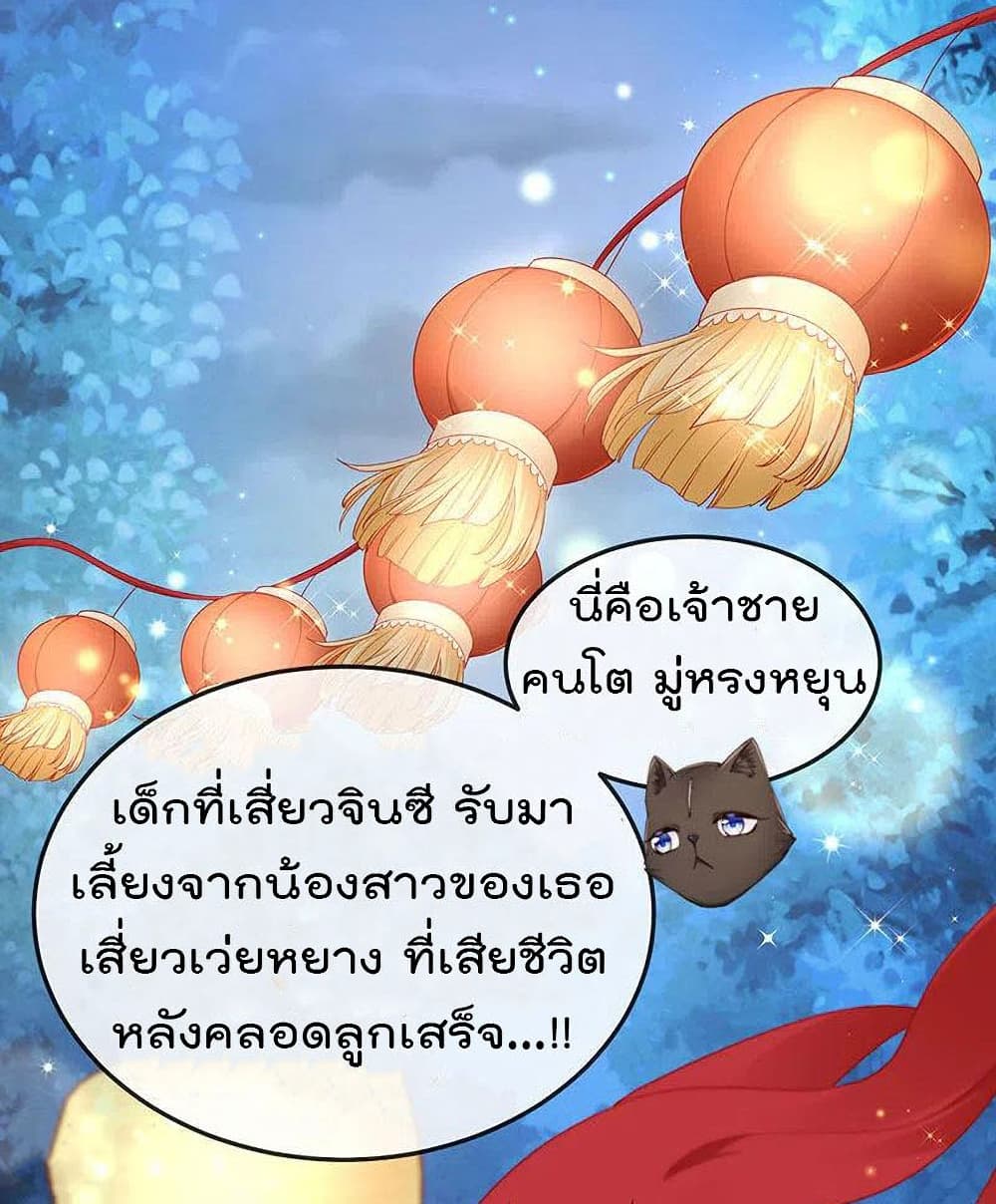 One Hundred Ways to Abuse Scum เธ•เธญเธเธ—เธตเน 47 (35)