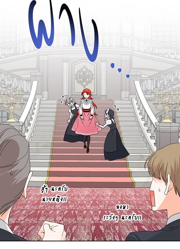 Happy Ending For The Time Limited Villainess 31 07