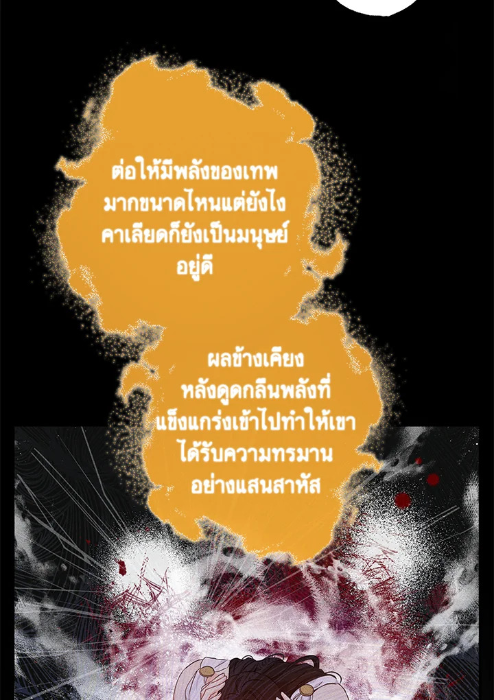 This Is an Obvious Fraudulent Marriage 71 61