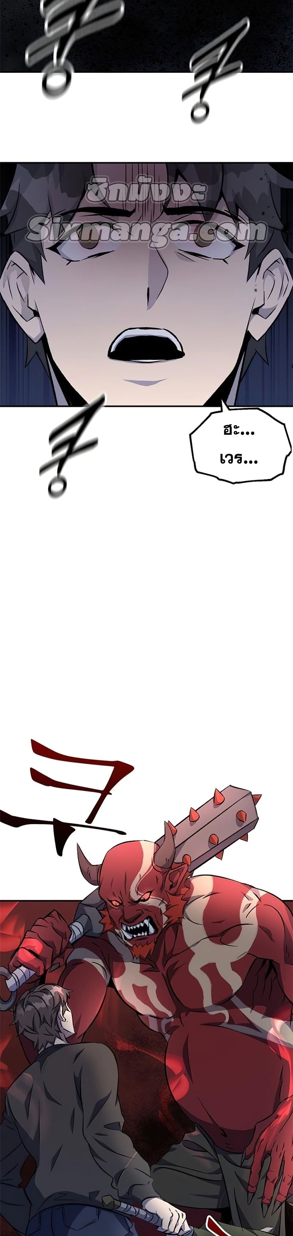 Drug Devourer 1 45