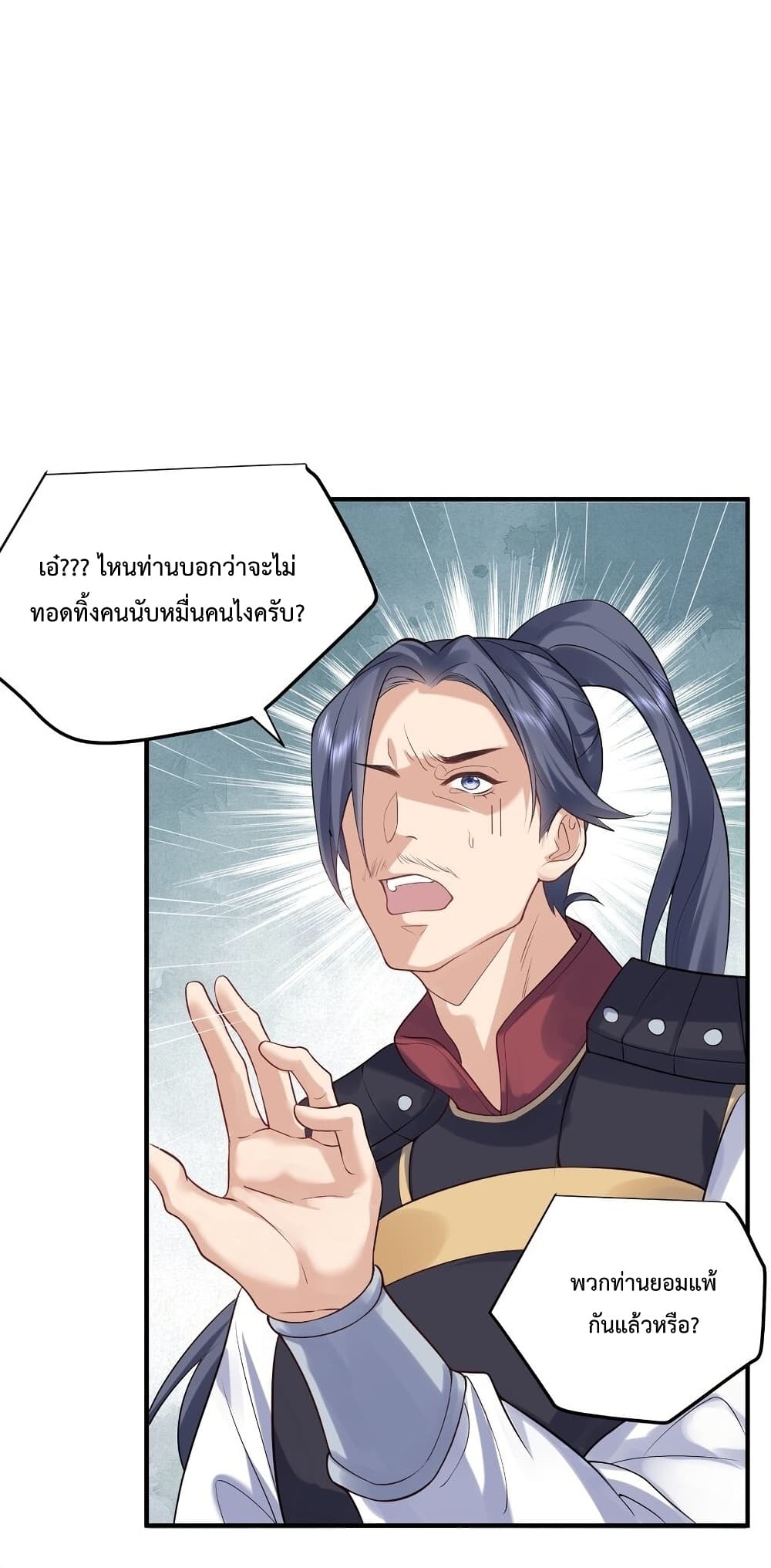 Am I Invincible 63 (13)