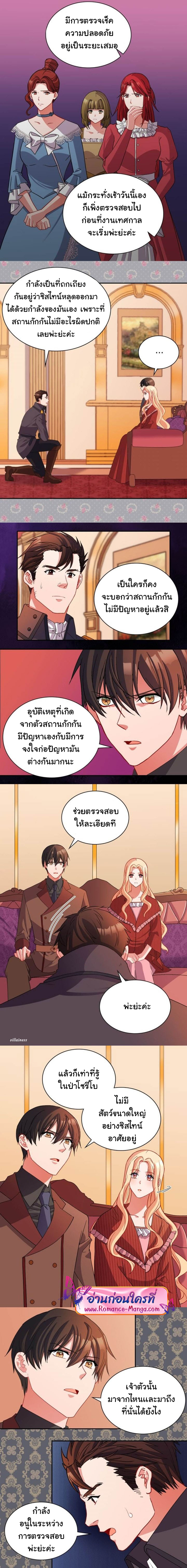 What It Takes to Be a Villainess 99 (6)