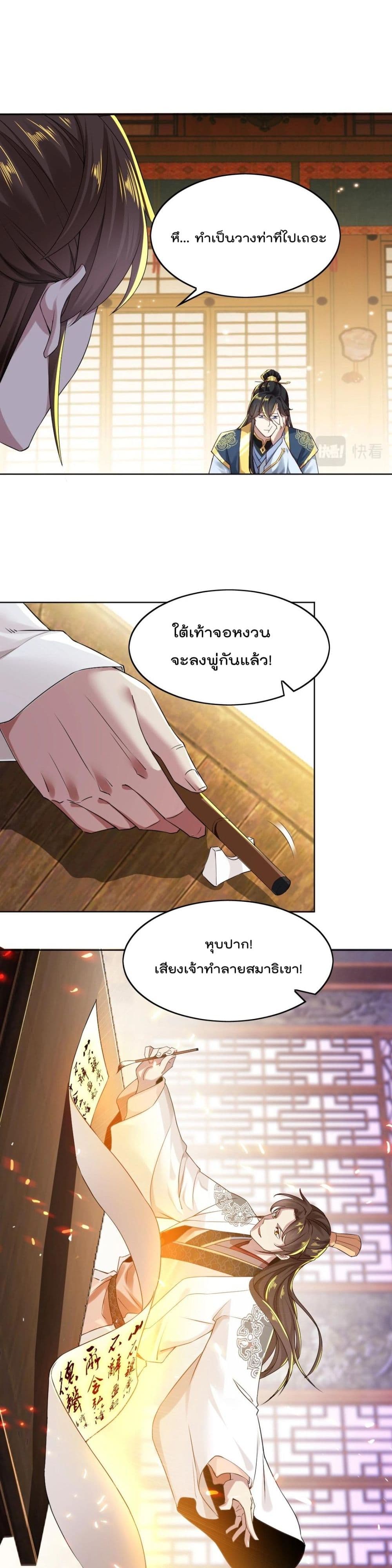 If I die, I’ll be invincible 7 05