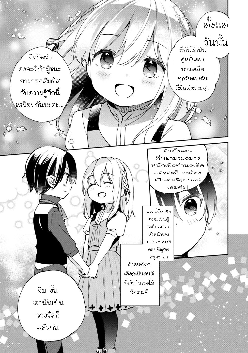 Zennin Ossan Umarekawattara 16 07