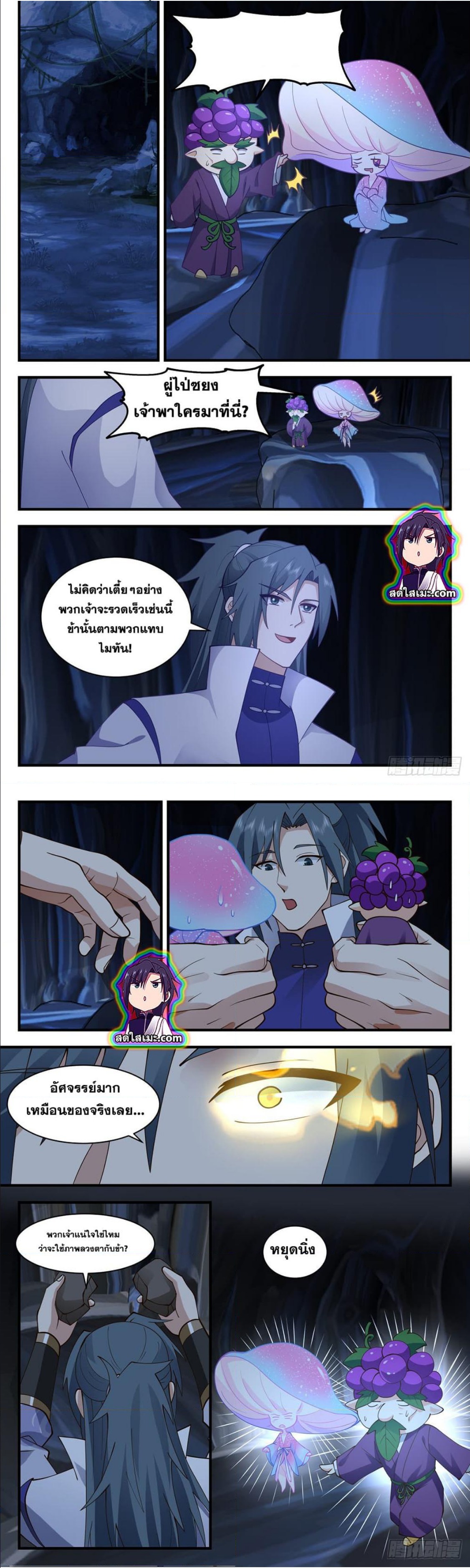 Martial Peak เทพยุทธ์เหนือโลก ตอนที่ 2679 (6)