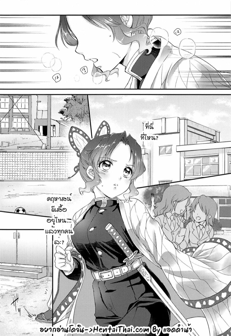 หนึ่งวันในความฝัน 1 02
