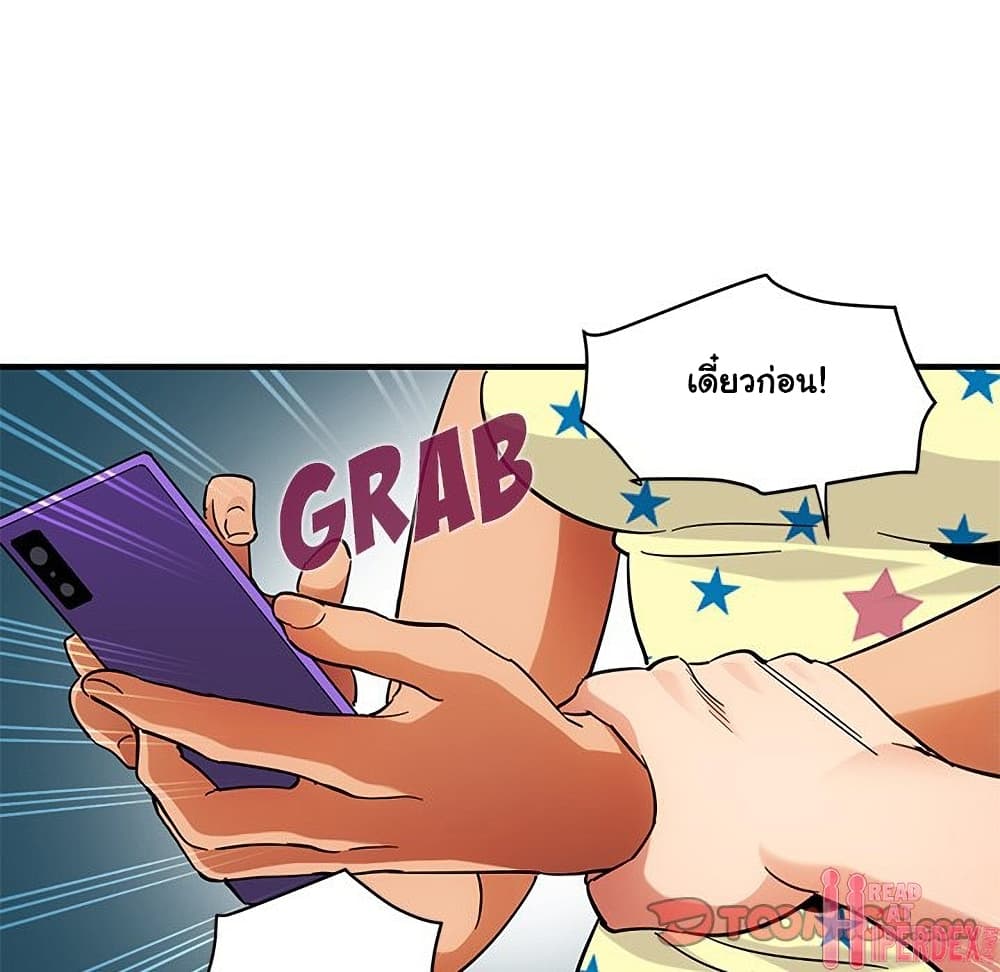 Dog on Patrol ตอนที่ 41 (53)