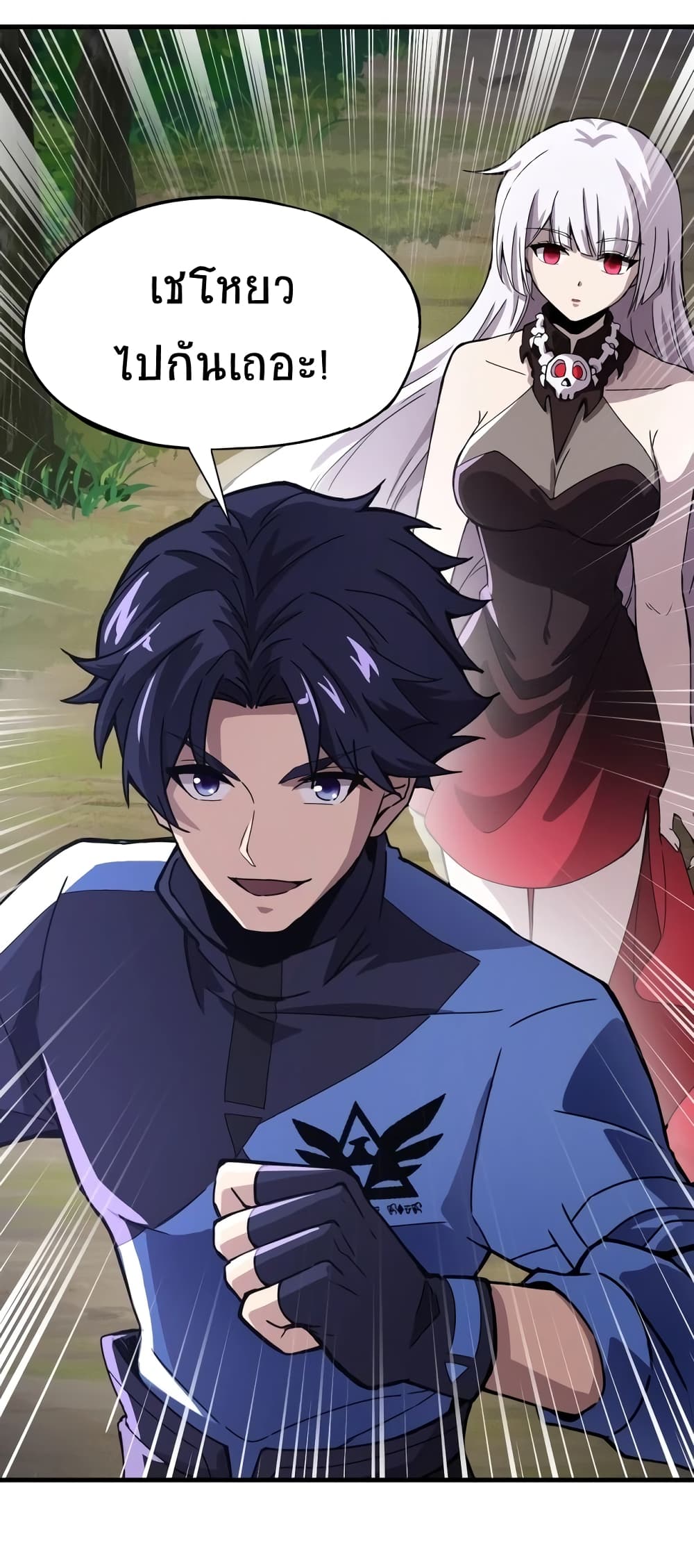 Taming Spiritual Pets My Spiritual Pet is a Female Zombie ตอนที่ 2 (51)