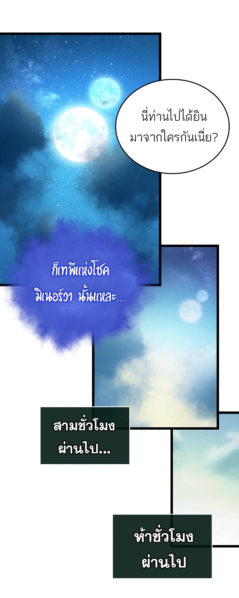 the world after the end 90.64